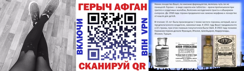 ГЕРОИН Афган  Купить где  Сухой Лог 
