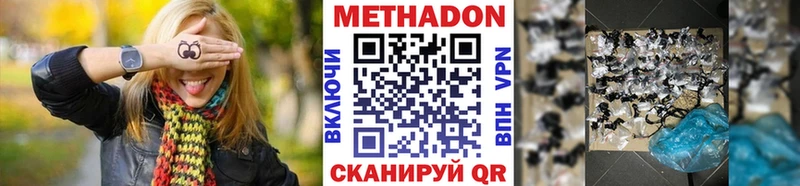 Купить где  Сухой Лог  МЕТАДОН VHQ 